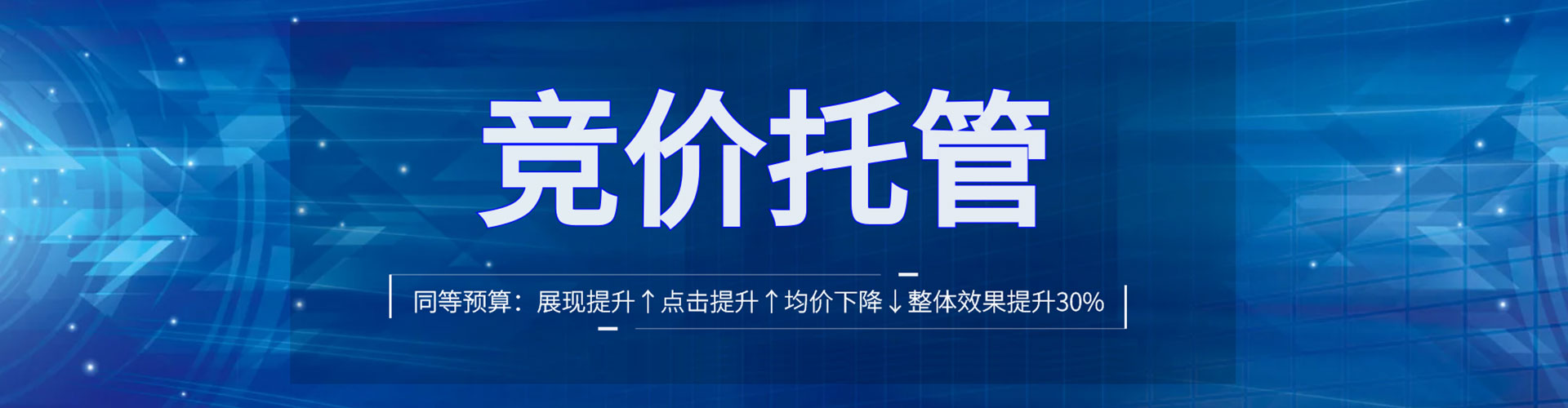 沂南竞价开户推广